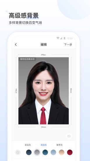 證件照研究所app下載