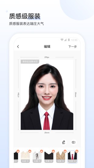 證件照研究所免費(fèi) v1.0.5 安卓版 3