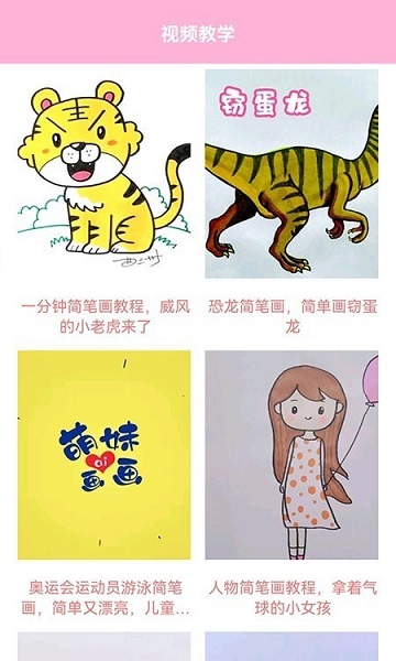 素描畫(huà)畫(huà)板軟件下載