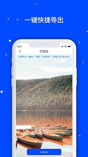 微數(shù)據(jù)恢復(fù)大師app下載