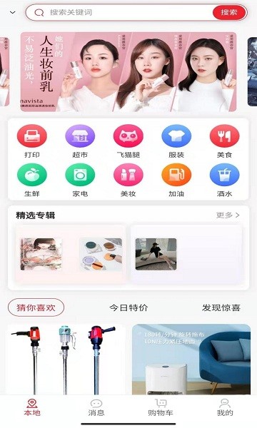 用手點(diǎn)商城 v1.0.1 安卓版 0