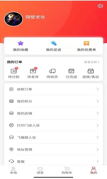 用手點(diǎn)app下載