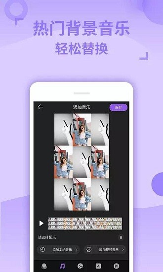 卡點(diǎn)視頻剪輯助手app v1.1.3 安卓版 0