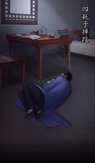 貝克推理下載