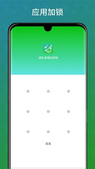 智慧清理管家 v1.01.002 安卓版 1