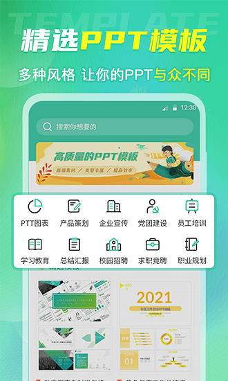 個人微簡歷模板 v3.85 最新版 0