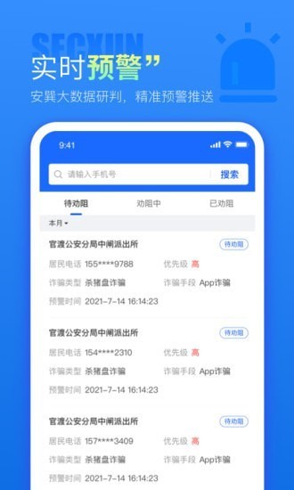 警右下載