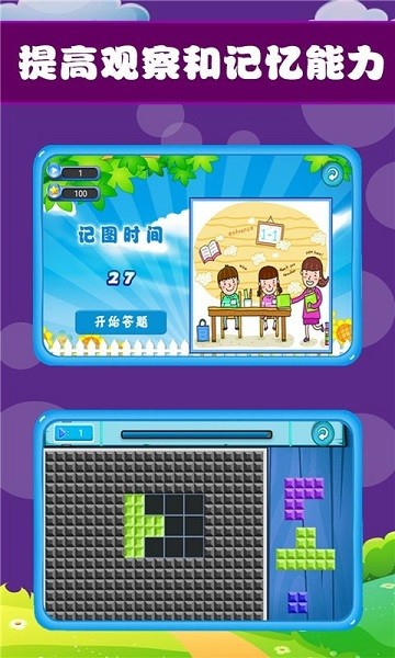 寶寶開心樂(lè)園手游 v1.0.5 安卓版 0