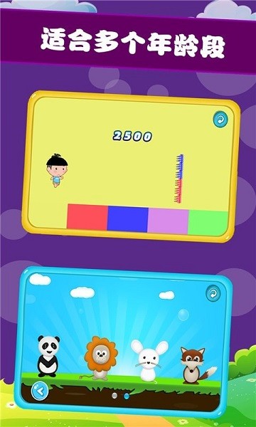 寶寶開心樂(lè)園手游 v1.0.5 安卓版 2