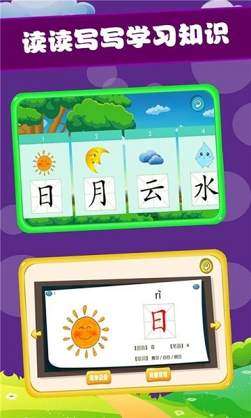 寶寶開心樂(lè)園游戲下載