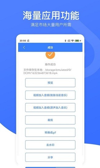 視頻去水印星球app v1.3 最新版 1
