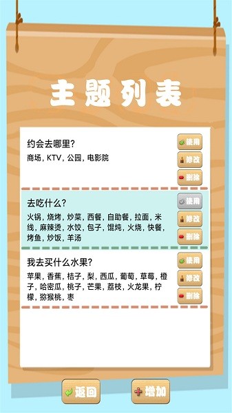 我的幸運(yùn)轉(zhuǎn)盤 v1.0.0 安卓版 0