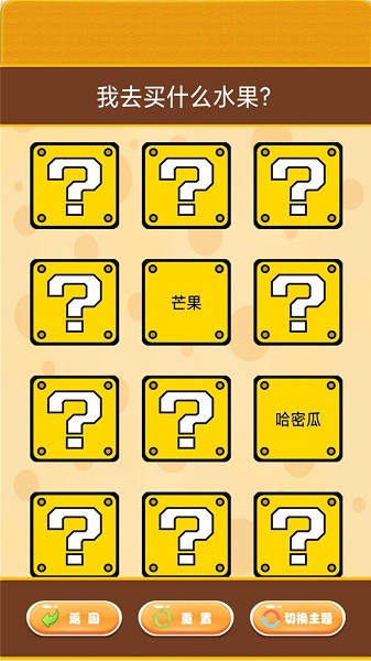 我的幸運(yùn)轉(zhuǎn)盤 v1.0.0 安卓版 1