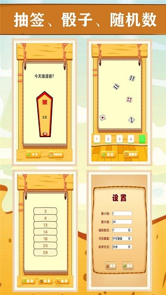 我的幸運(yùn)轉(zhuǎn)盤 v1.0.0 安卓版 2