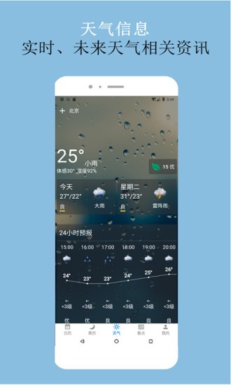 可以萬年歷軟件 v1.0.12 安卓版 1