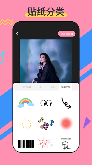 咔咔貼紙官方版 v1.0.0 安卓版 3