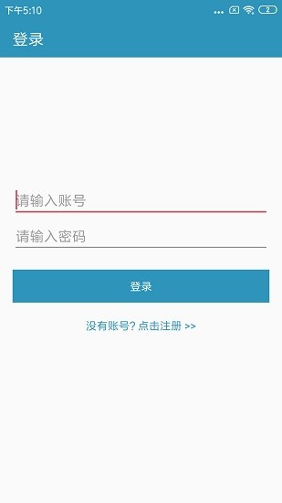 微X數據恢復 v200 安卓版 2