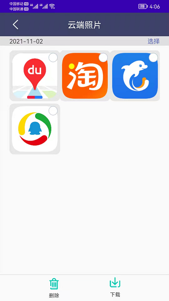 手機(jī)恢復(fù)備份管家 v7.0 安卓版 2