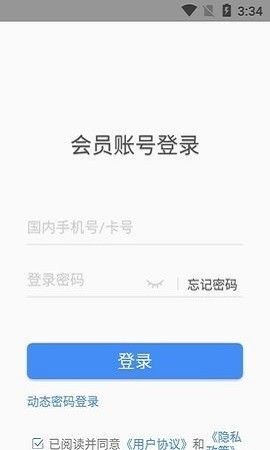 Yi出行官方版 v1.2.8 安卓版 0