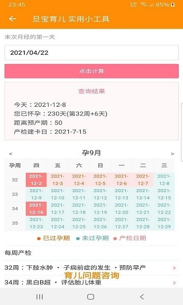 旦寶育兒0