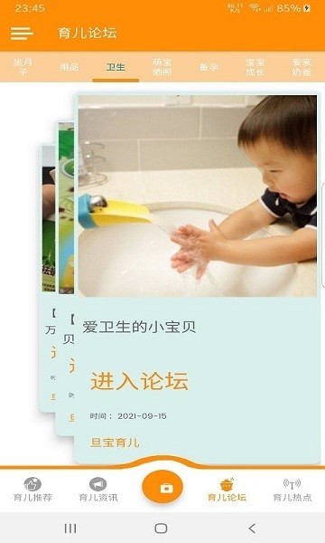 旦寶育兒1
