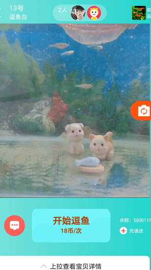 小貓逗魚 v1.0.25 安卓版 2