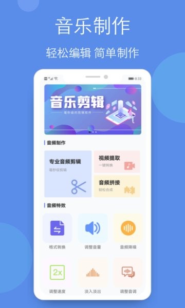 音樂(lè)剪輯鈴聲制作全能王軟件0