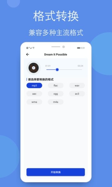 音樂(lè)剪輯鈴聲制作全能王軟件1