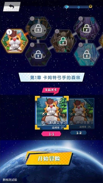 e耳英語 v1.0 安卓版 1