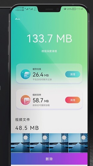 開(kāi)心手機(jī)清理 v1.03.004 安卓版 0