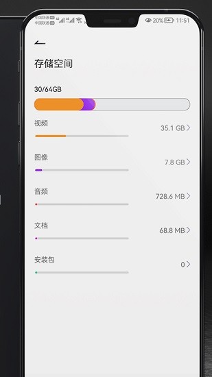 開(kāi)心手機(jī)清理 v1.03.004 安卓版 1