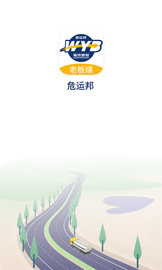 危運邦老板手機版0
