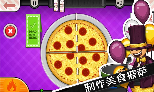 公主披薩屋最新版 v1.2.9 安卓版 2