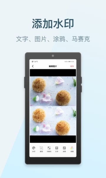 水印P圖拼圖大師手機版 v2.0.0 安卓版 0