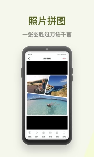 水印P圖拼圖大師手機版 v2.0.0 安卓版 1