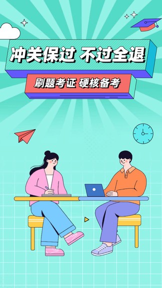 經(jīng)濟師大象題庫app
