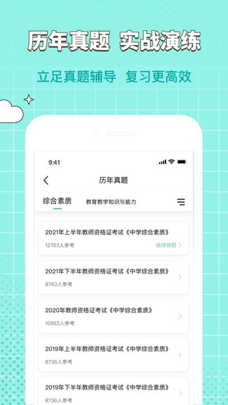 經(jīng)濟師大象題庫app v1.0.3 安卓版 0
