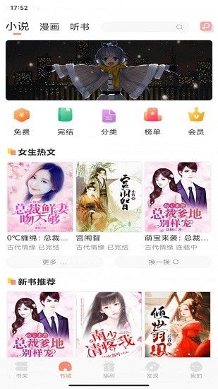 一言小說免費版 v1.0.0 安卓版 0