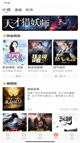 一言小說免費版 v1.0.0 安卓版 1