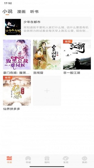 一言小說免費版 v1.0.0 安卓版 3