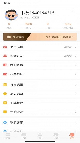 一言小說下載