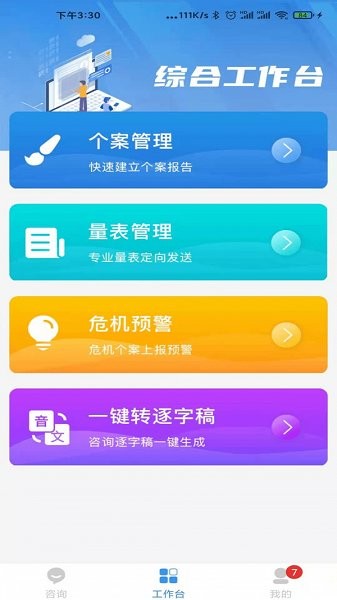 仰和專家 v1.0.0 安卓版 0
