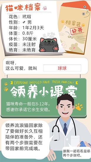 來喵app v1.0 安卓版 1