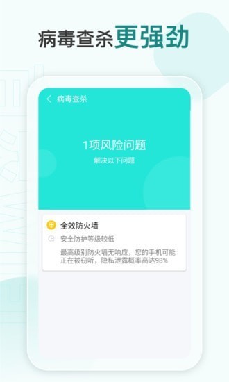百靈wifi軟件 v1.0.3 安卓版 0