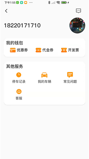悠車位青春版 v1.0 最新版 1