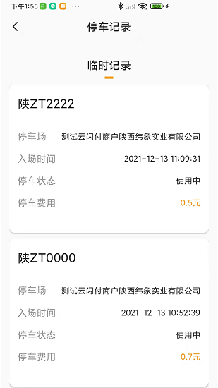 悠車位青春版 v1.0 最新版 3