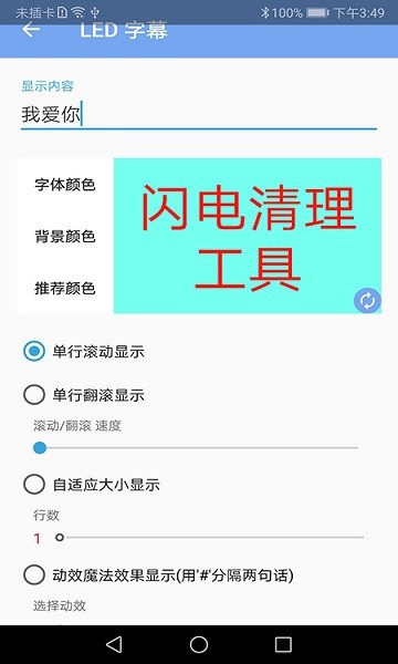 閃電清理工具軟件下載