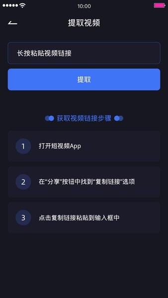 視頻編輯除水印app v3.0.7 最新版 0