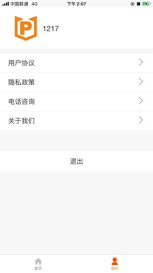 小貓車場(chǎng)管理客戶端 v1.0.2 安卓版 0