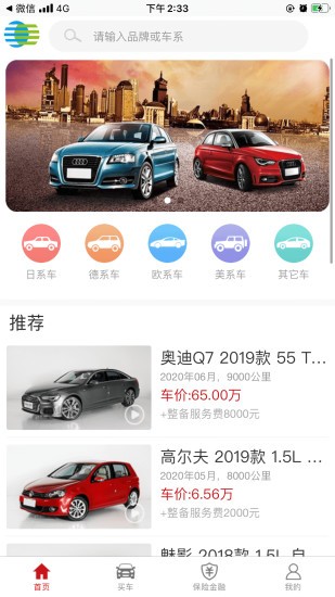 小貓名車廣場 小貓名車廣場軟件